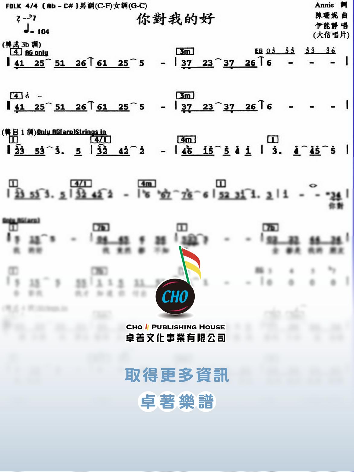 你對我的好